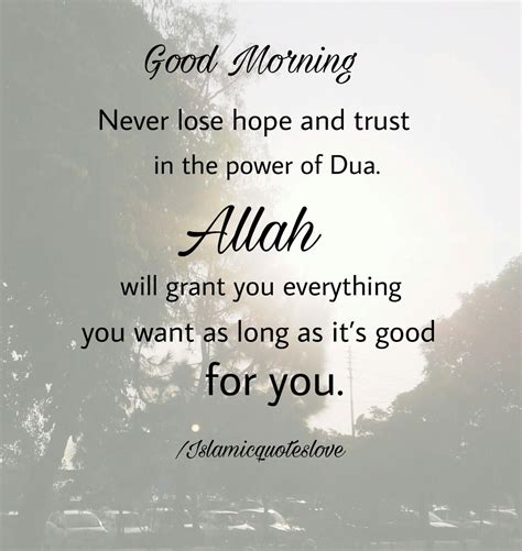 " . . Islamic good morning dua